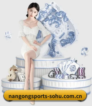 南宫体育 APP 界面 | NANGONG SPORTS
